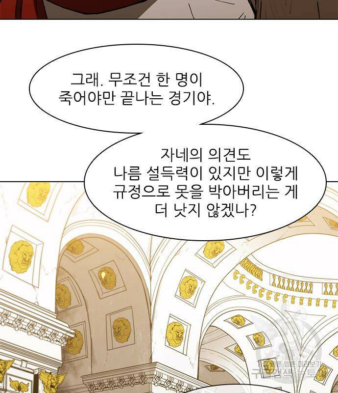 무사만리행 128화 88