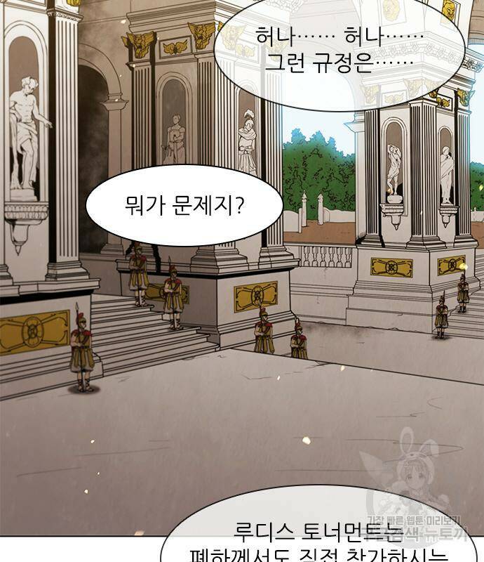 무사만리행 128화 89