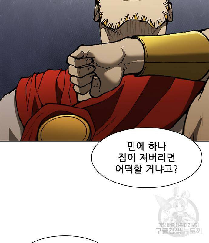 무사만리행 128화 91