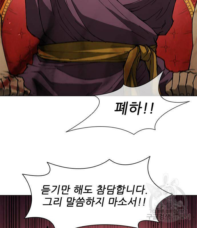 무사만리행 128화 93