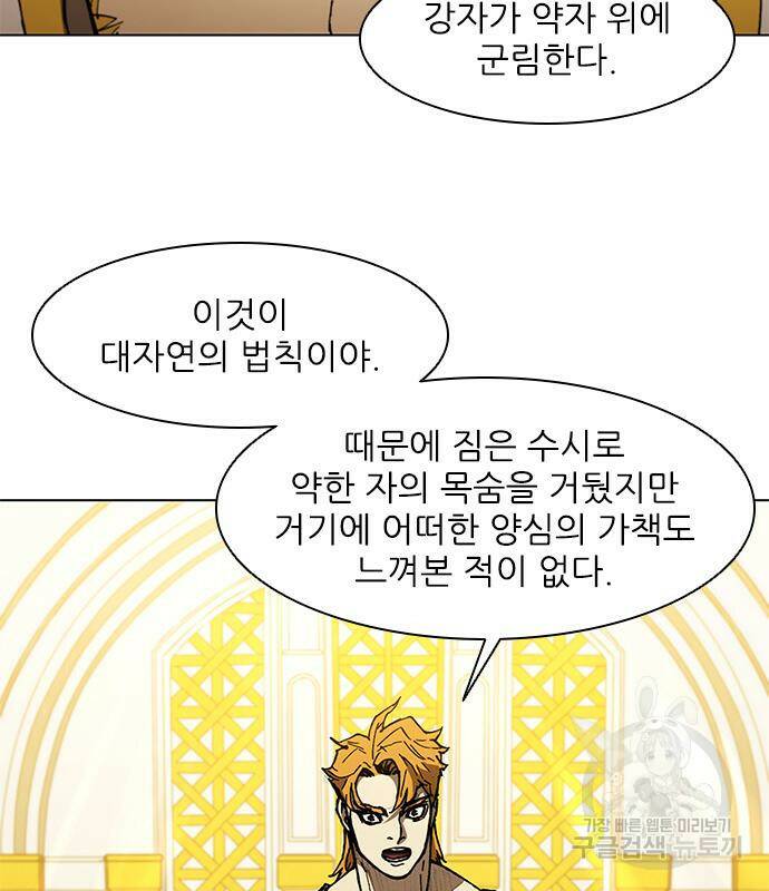 무사만리행 128화 96