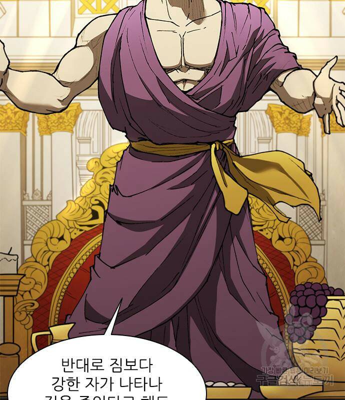 무사만리행 128화 97