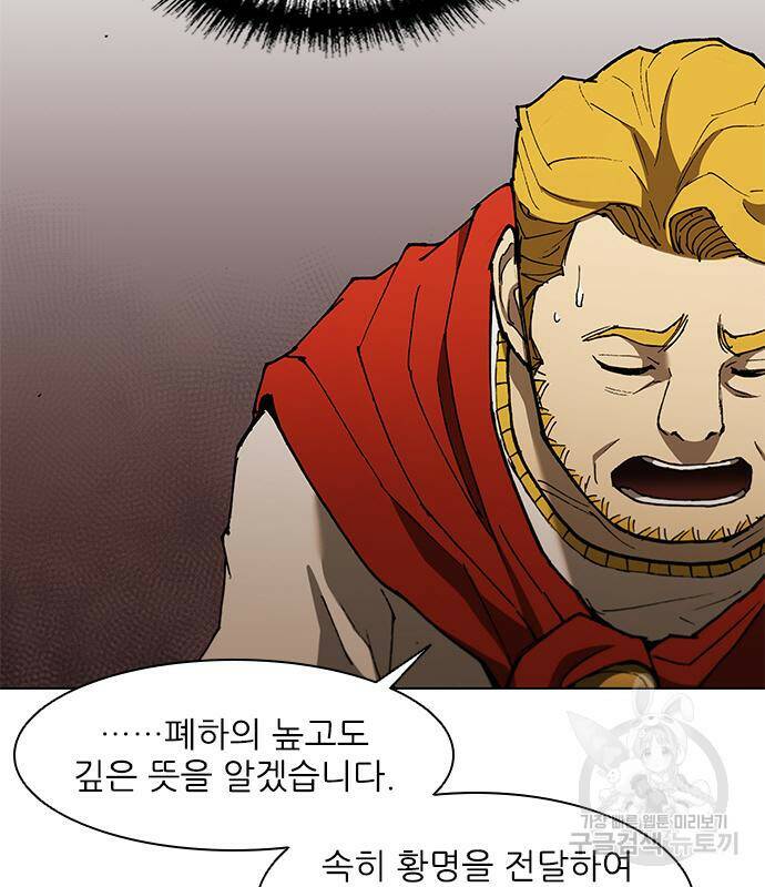 무사만리행 128화 99