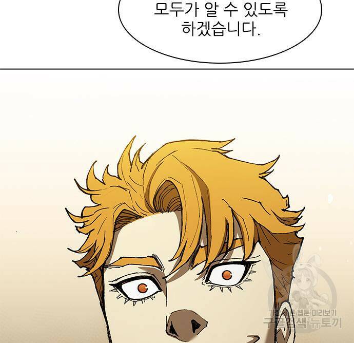 무사만리행 128화 100