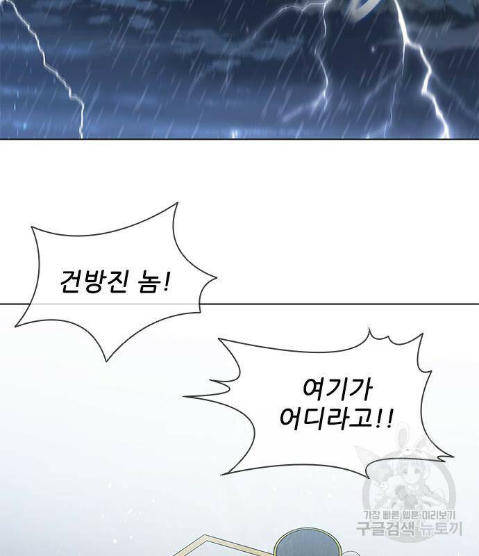 무사만리행 128화 104