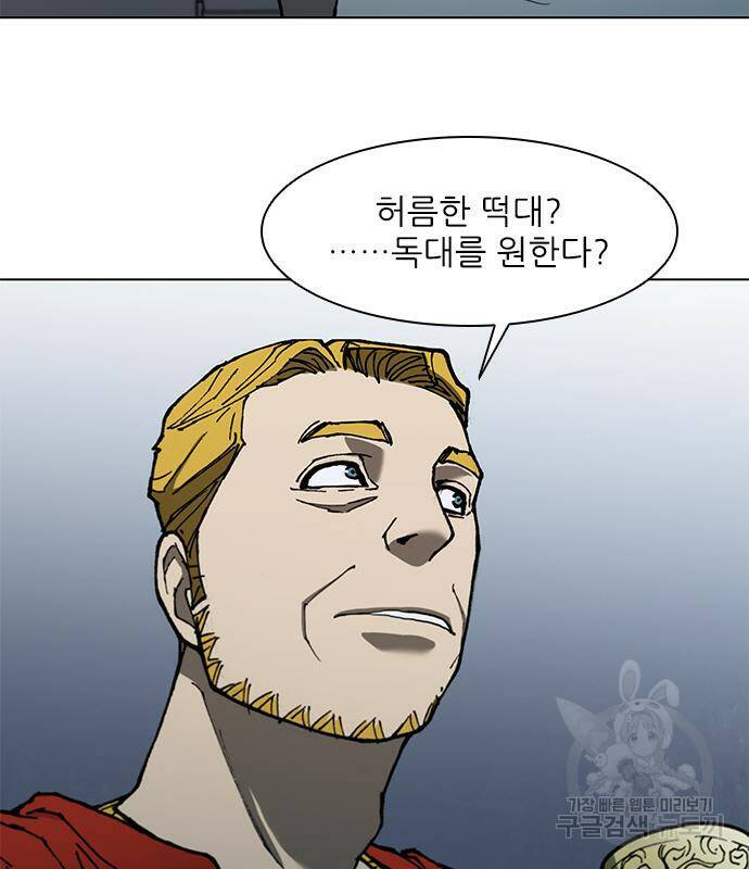 무사만리행 128화 110
