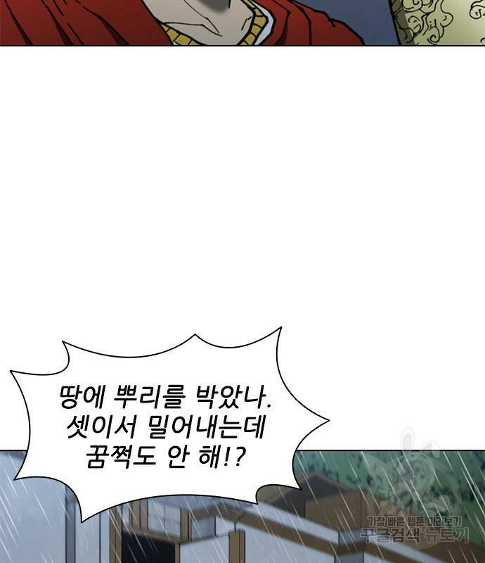 무사만리행 128화 111