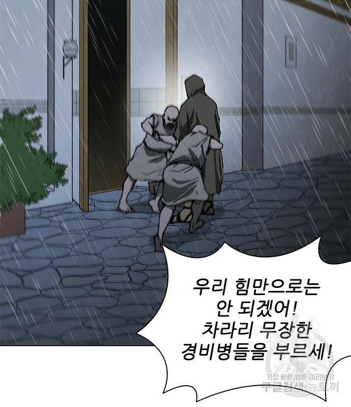 무사만리행 128화 112