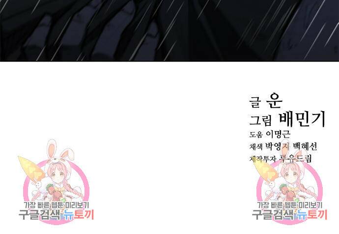 무사만리행 128화 117