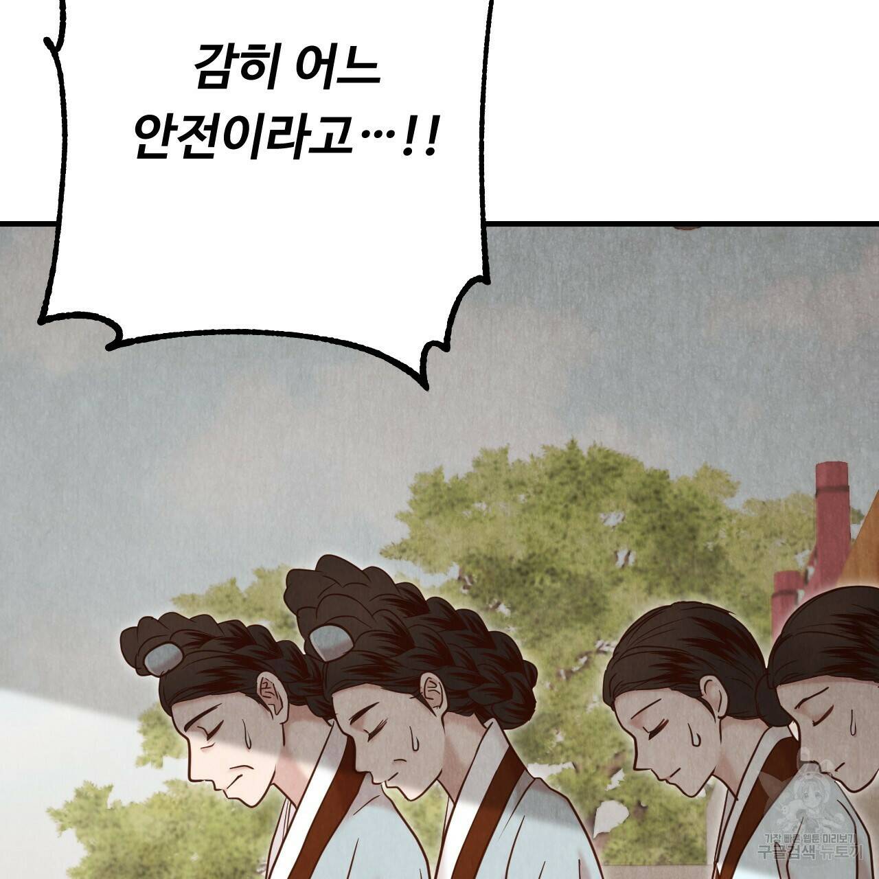 한양 다이어리 63화 2