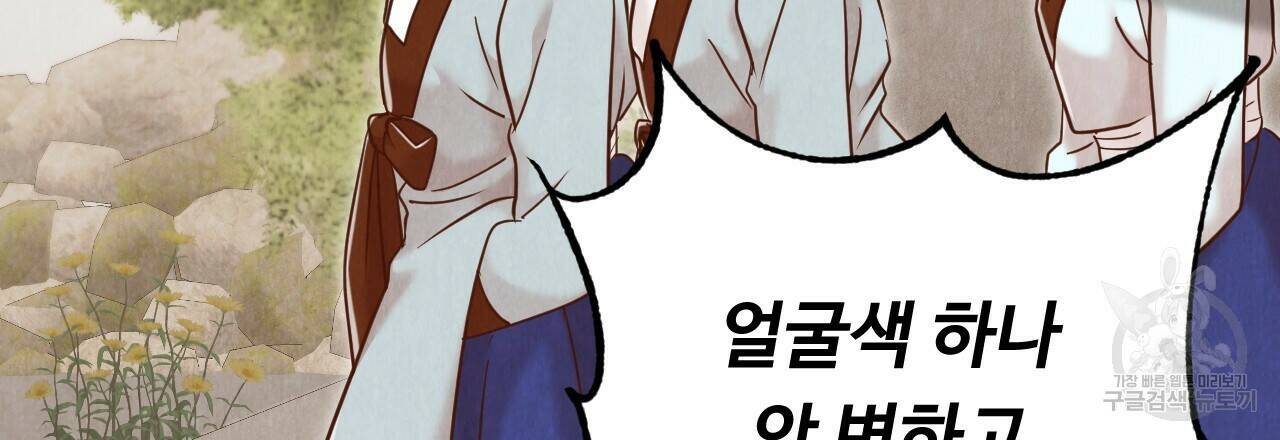 한양 다이어리 63화 3