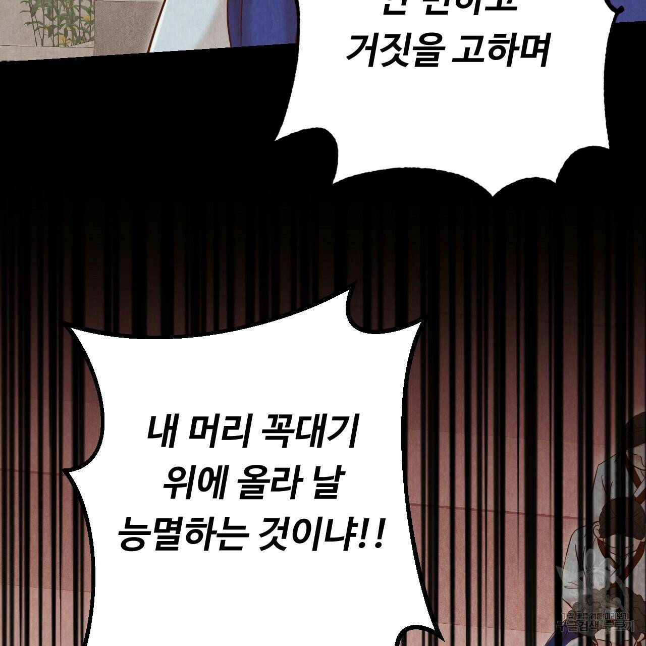 한양 다이어리 63화 4