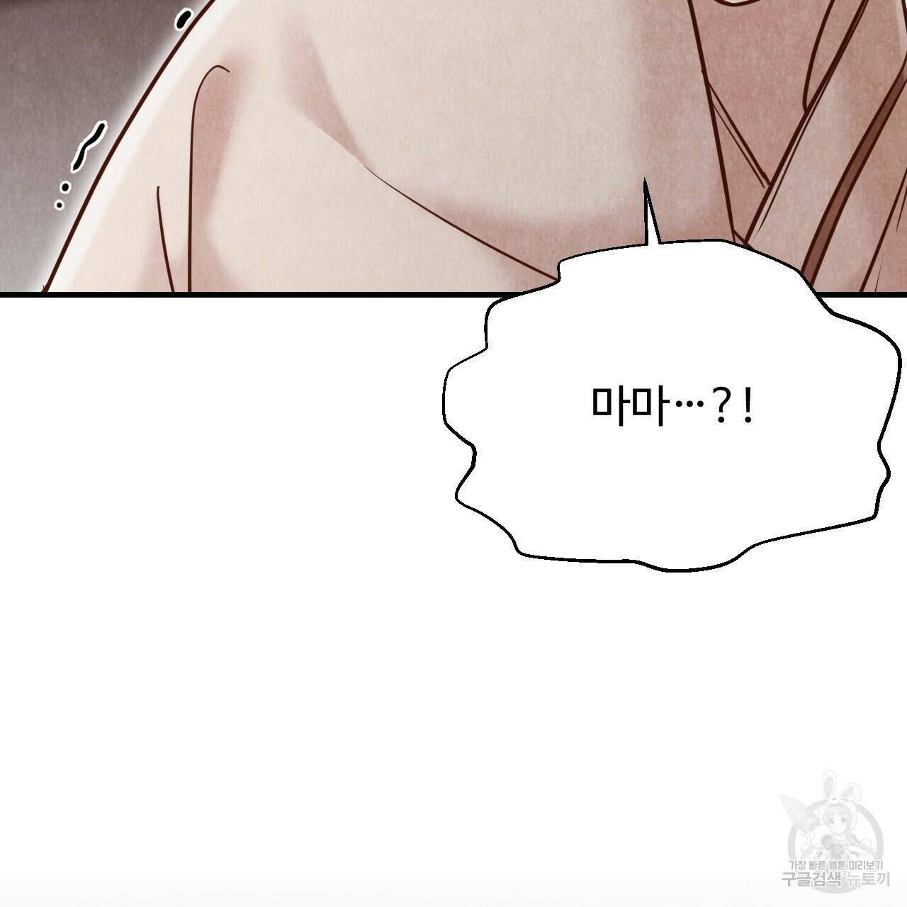 한양 다이어리 63화 10