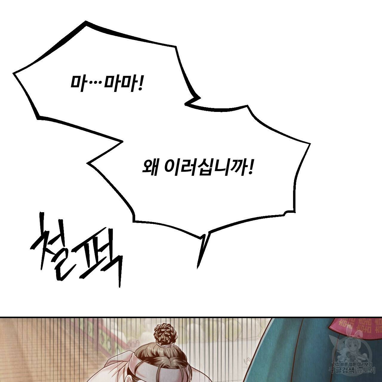 한양 다이어리 63화 16