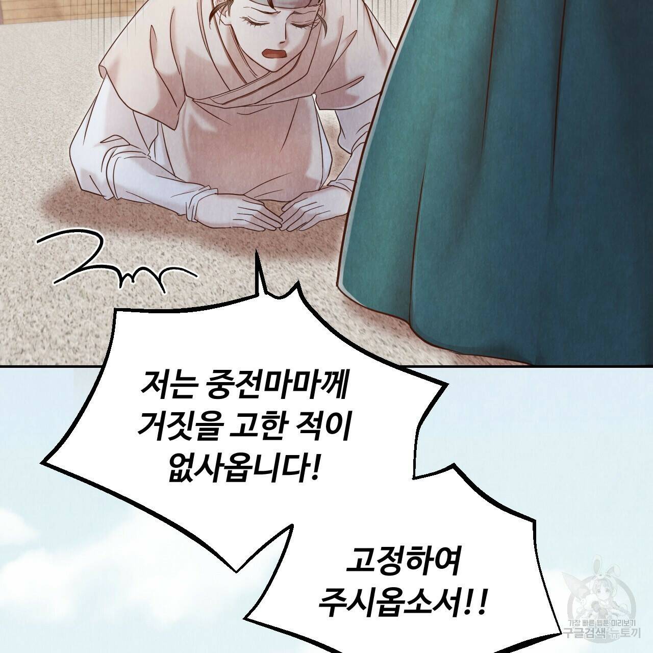 한양 다이어리 63화 17