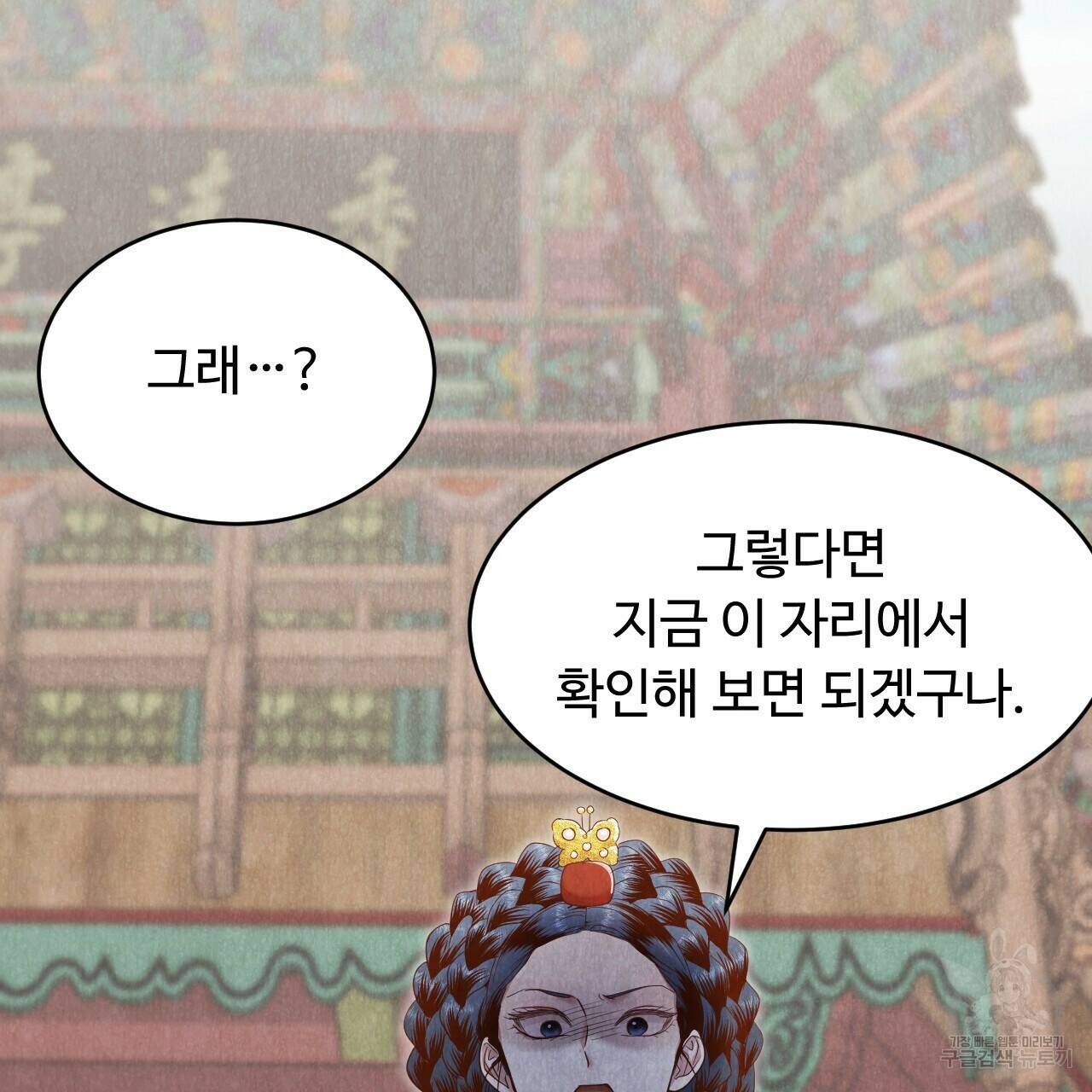 한양 다이어리 63화 19