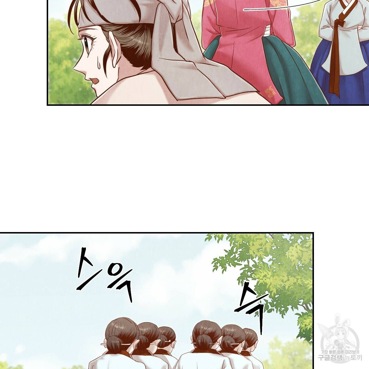 한양 다이어리 63화 26