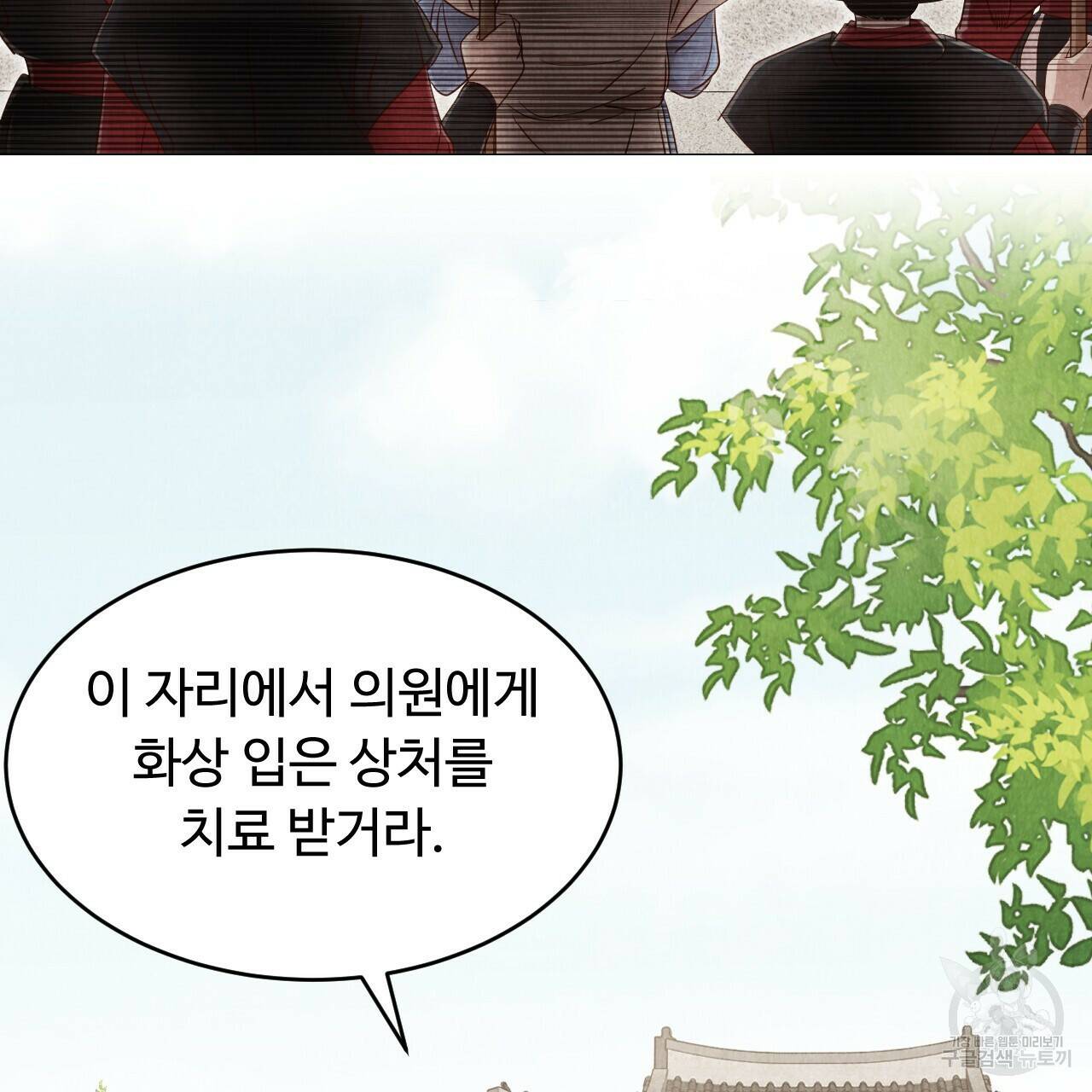 한양 다이어리 63화 29