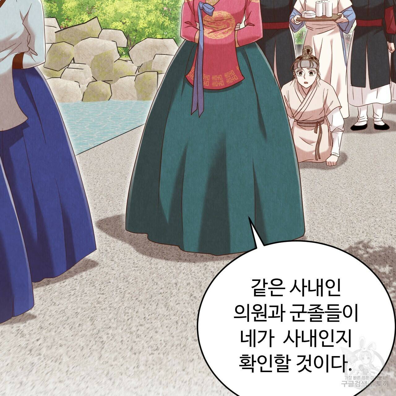 한양 다이어리 63화 31