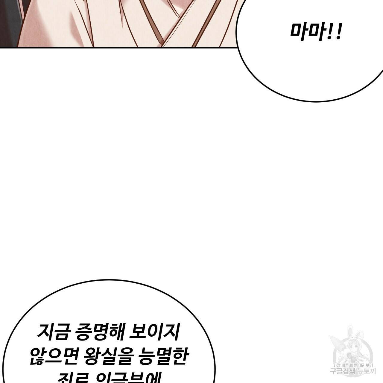 한양 다이어리 63화 34