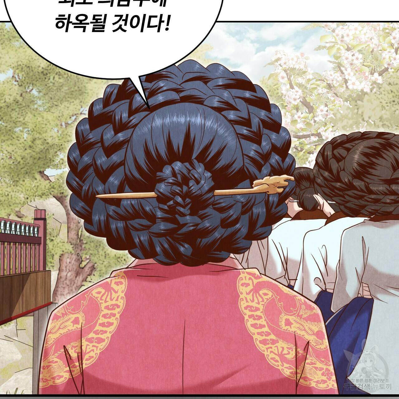 한양 다이어리 63화 35