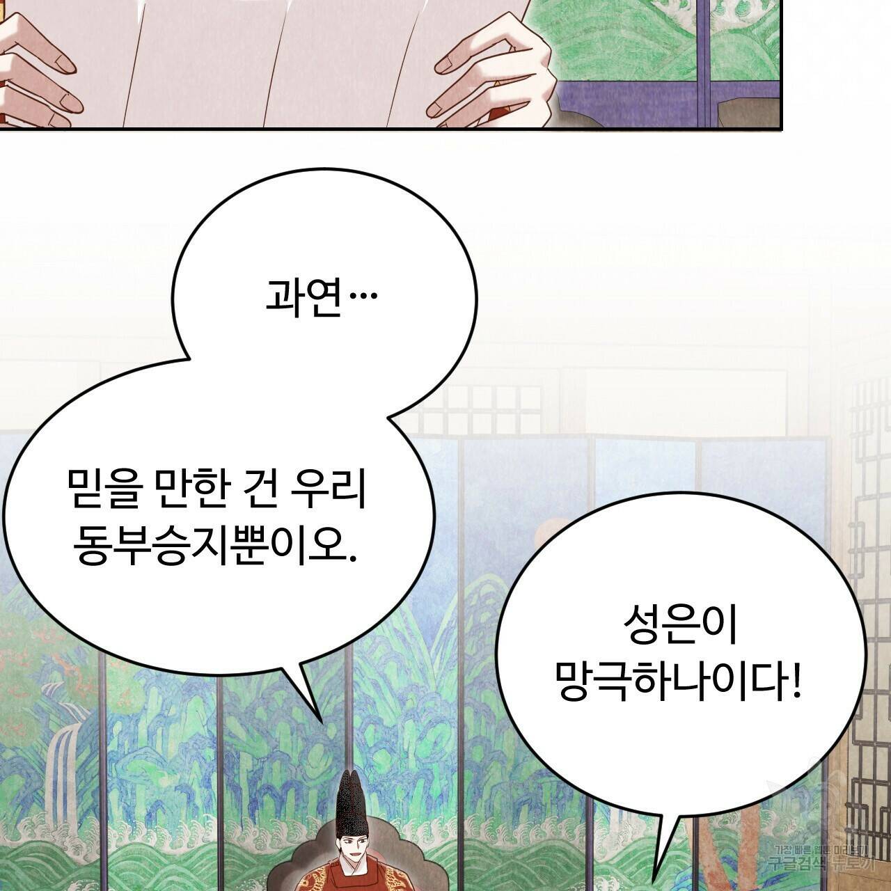 한양 다이어리 63화 43