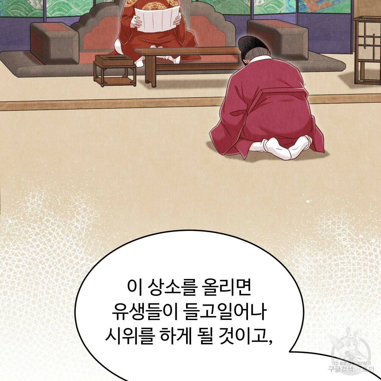 한양 다이어리 63화 44