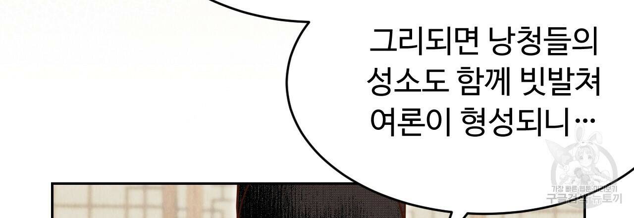 한양 다이어리 63화 45