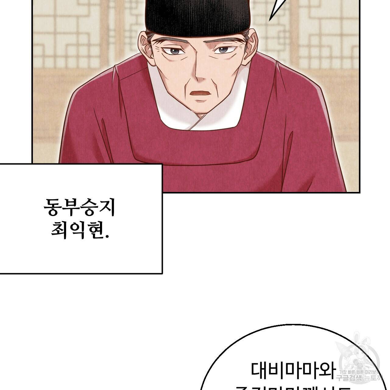 한양 다이어리 63화 46