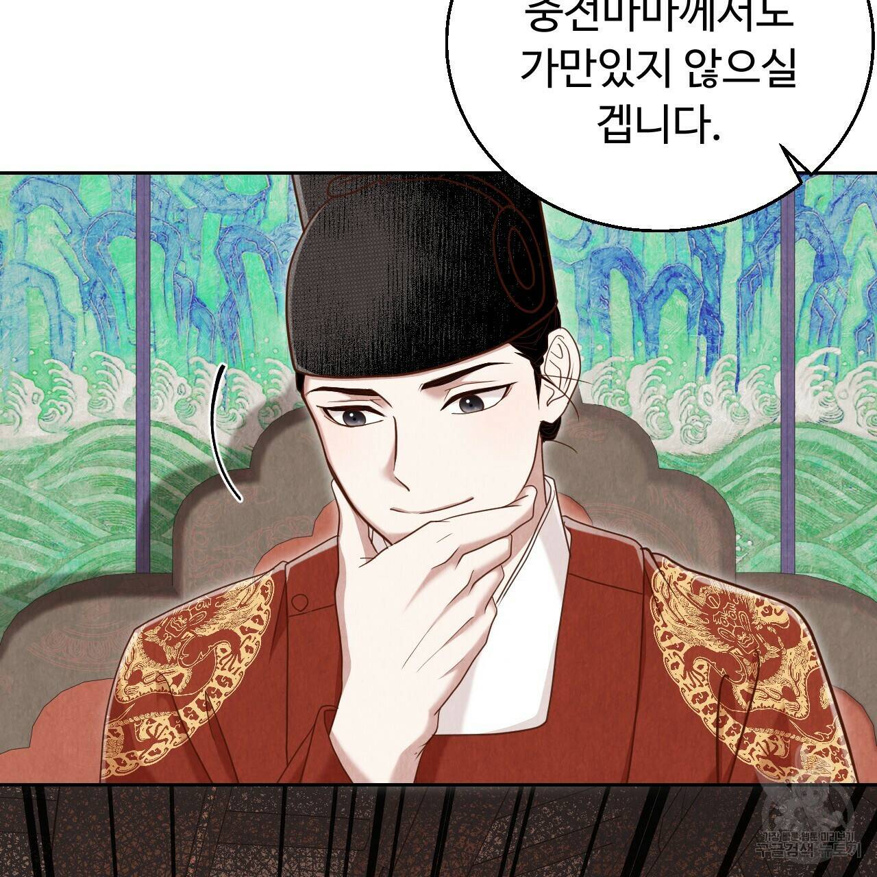 한양 다이어리 63화 47