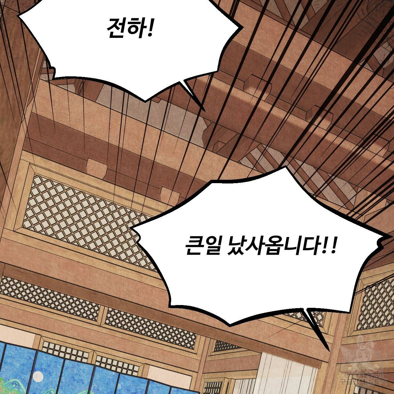 한양 다이어리 63화 49