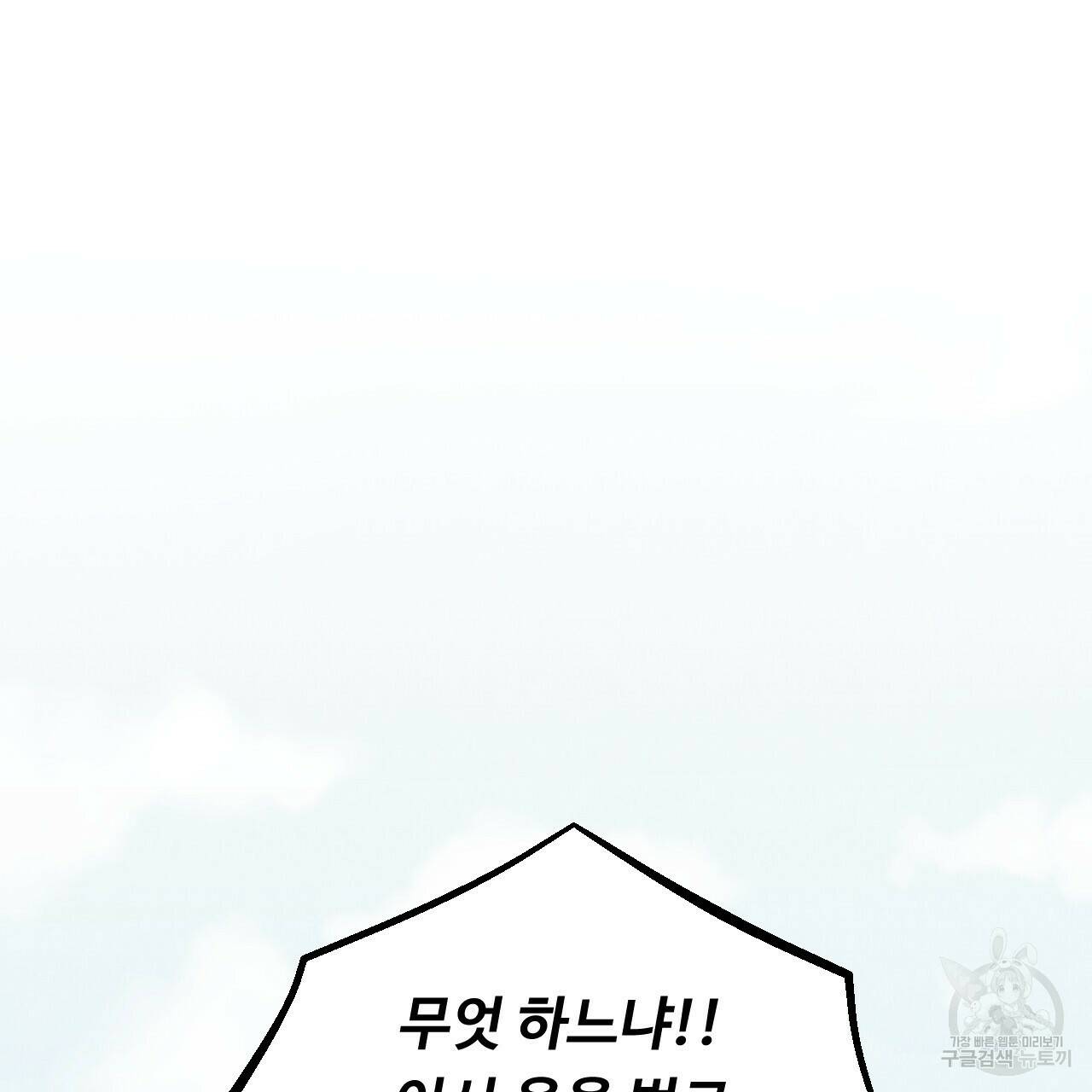 한양 다이어리 63화 55