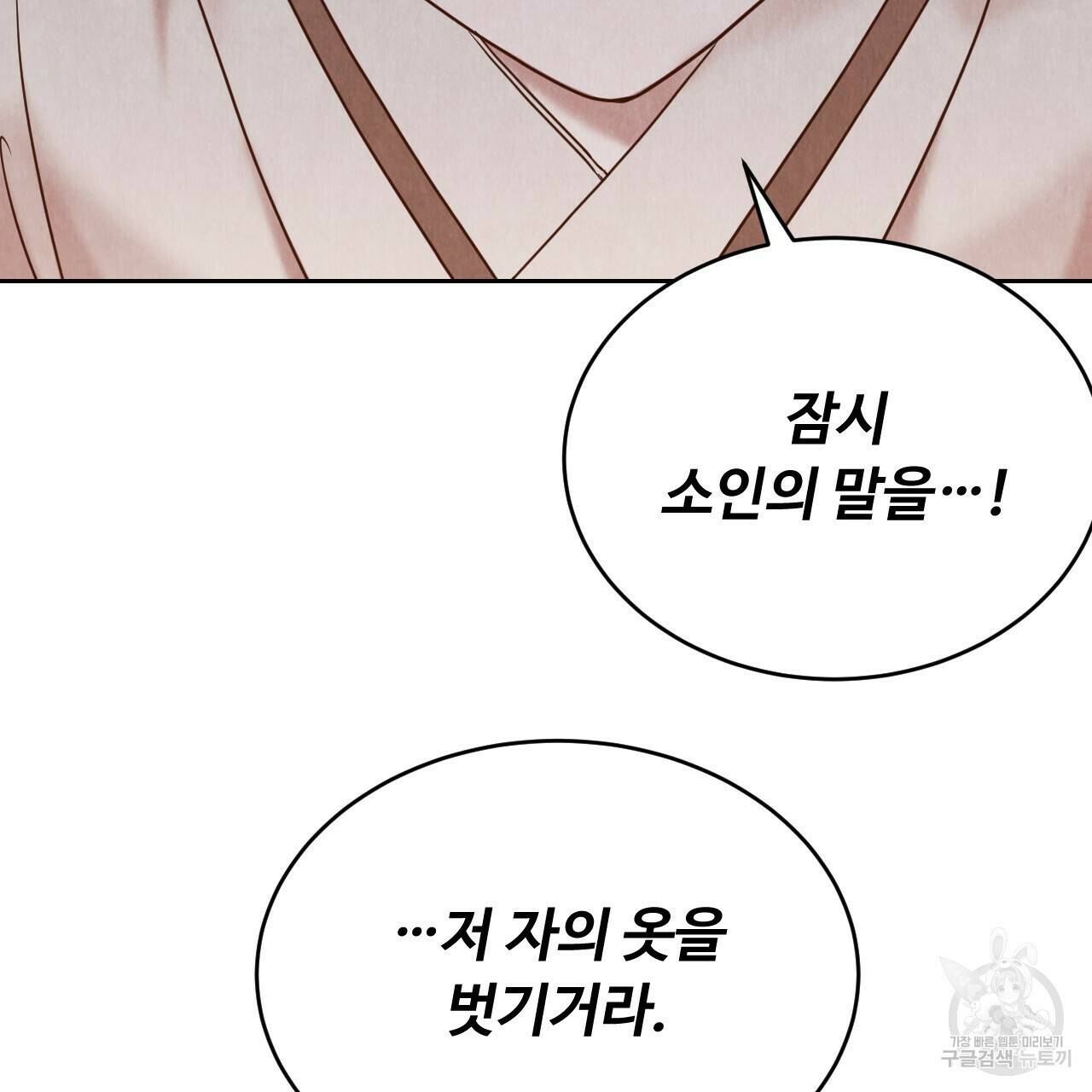 한양 다이어리 63화 59