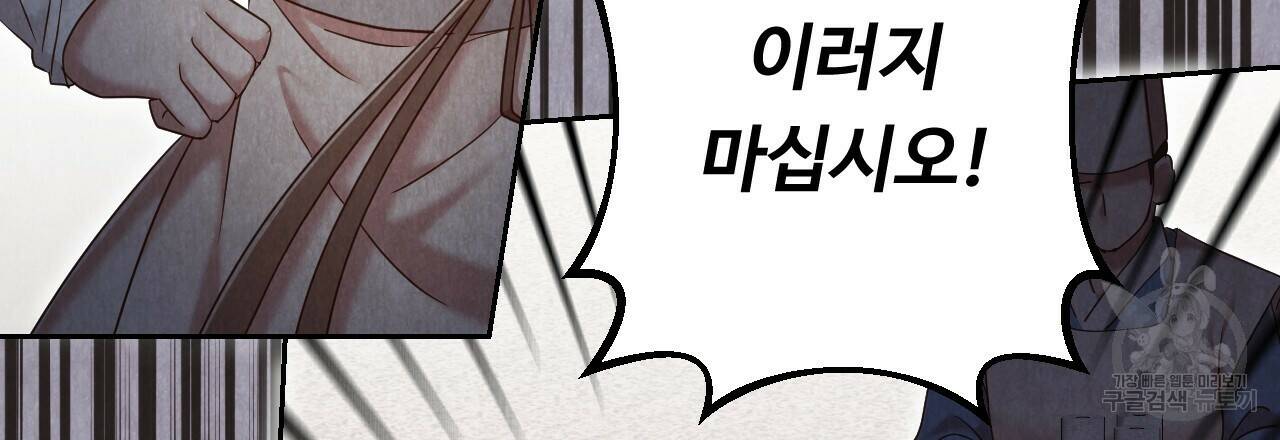 한양 다이어리 63화 66
