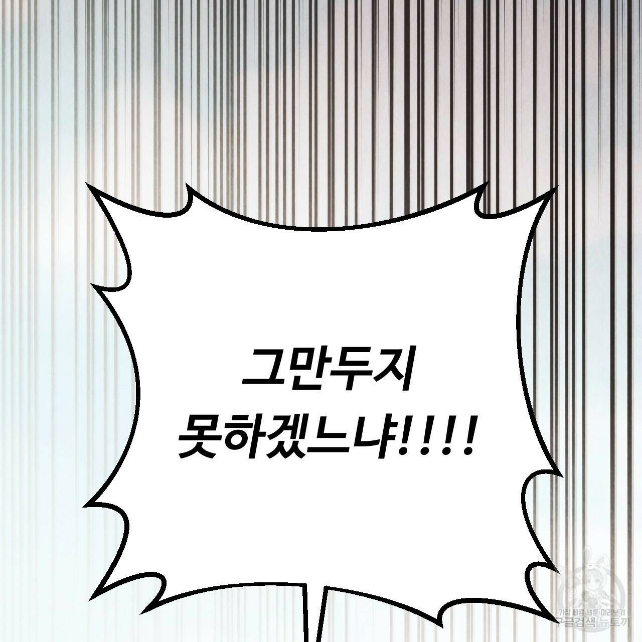 한양 다이어리 63화 70