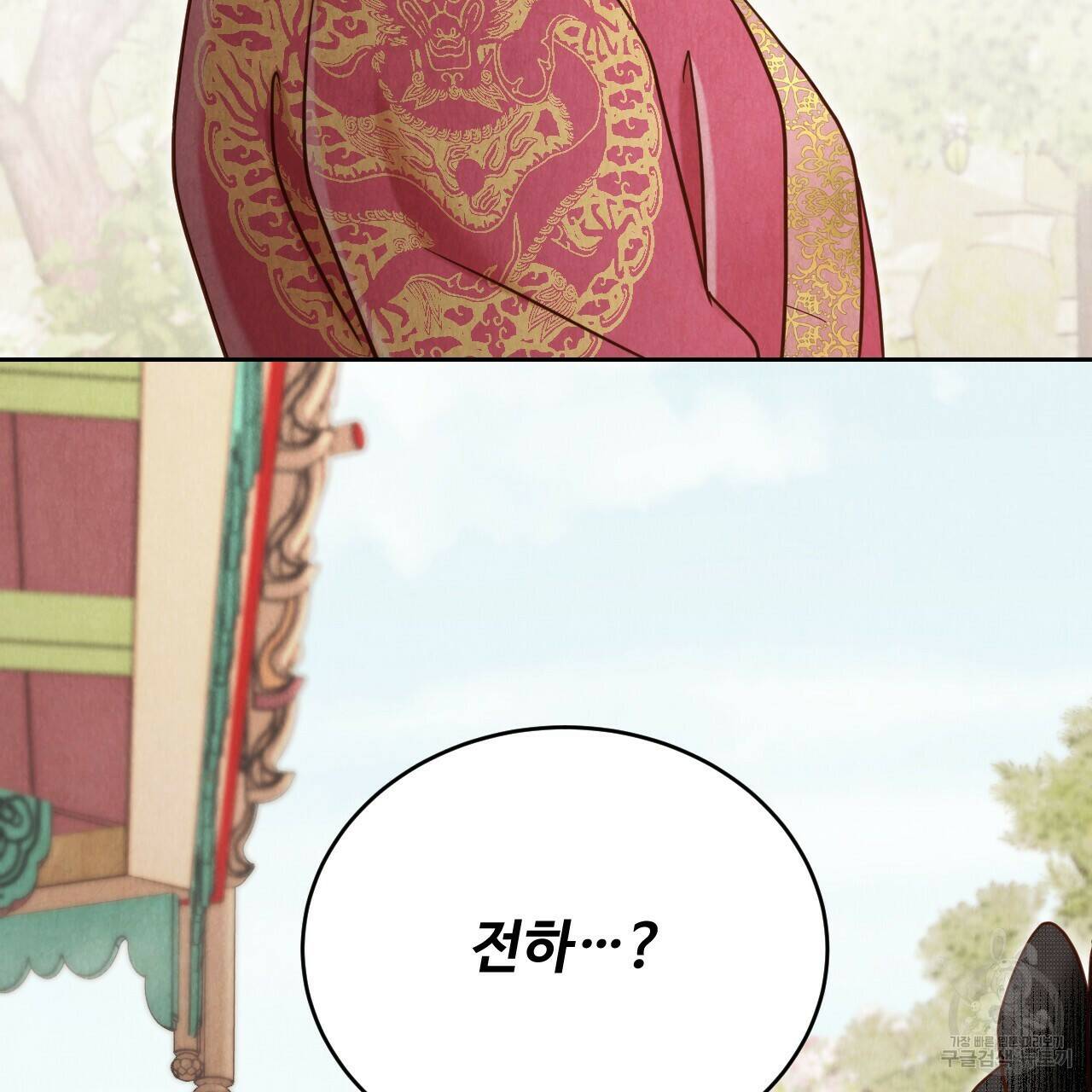 한양 다이어리 63화 82