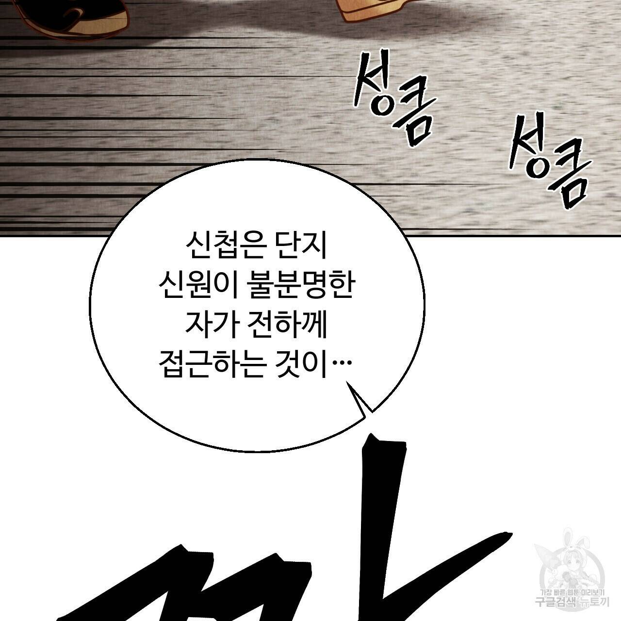 한양 다이어리 63화 86