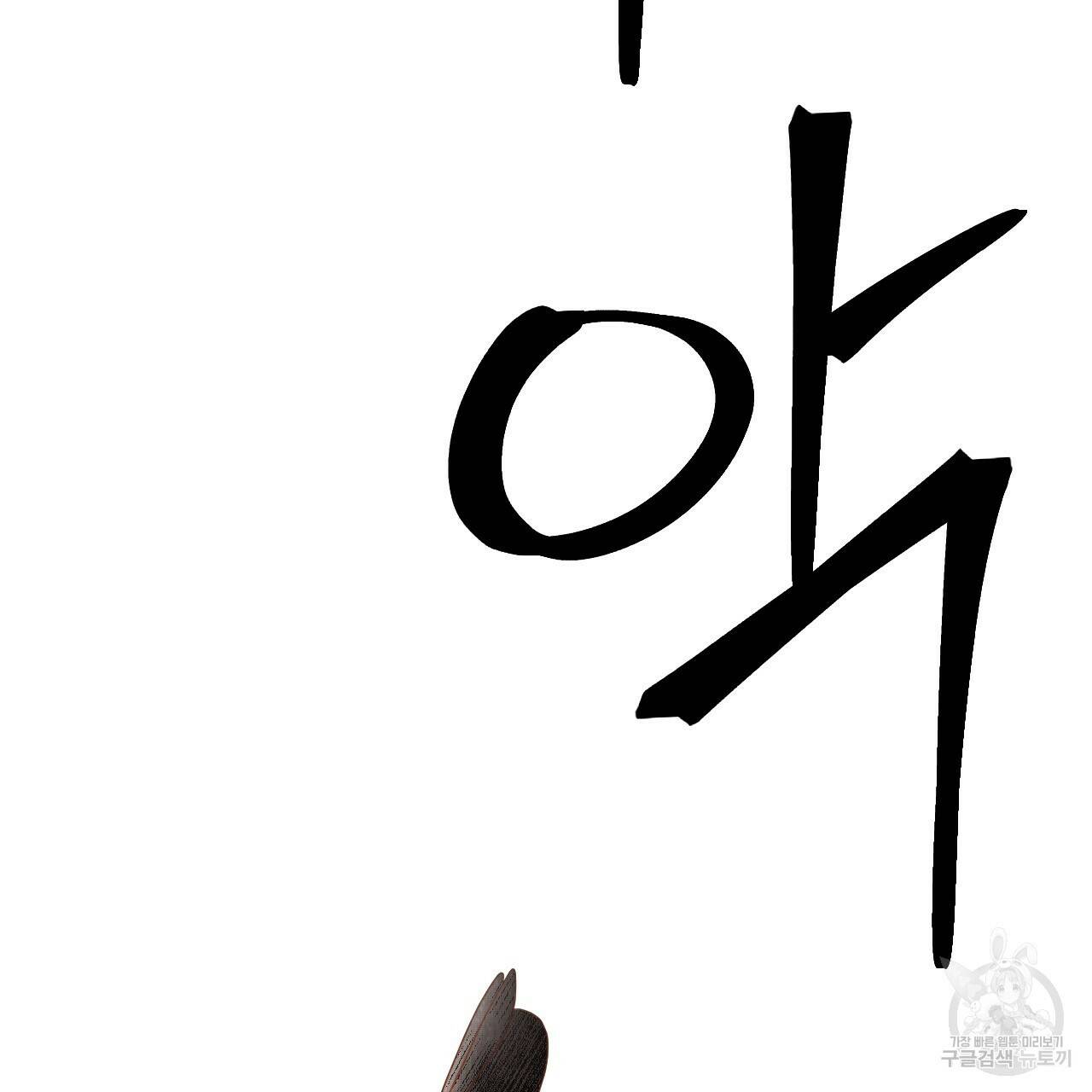 한양 다이어리 63화 88