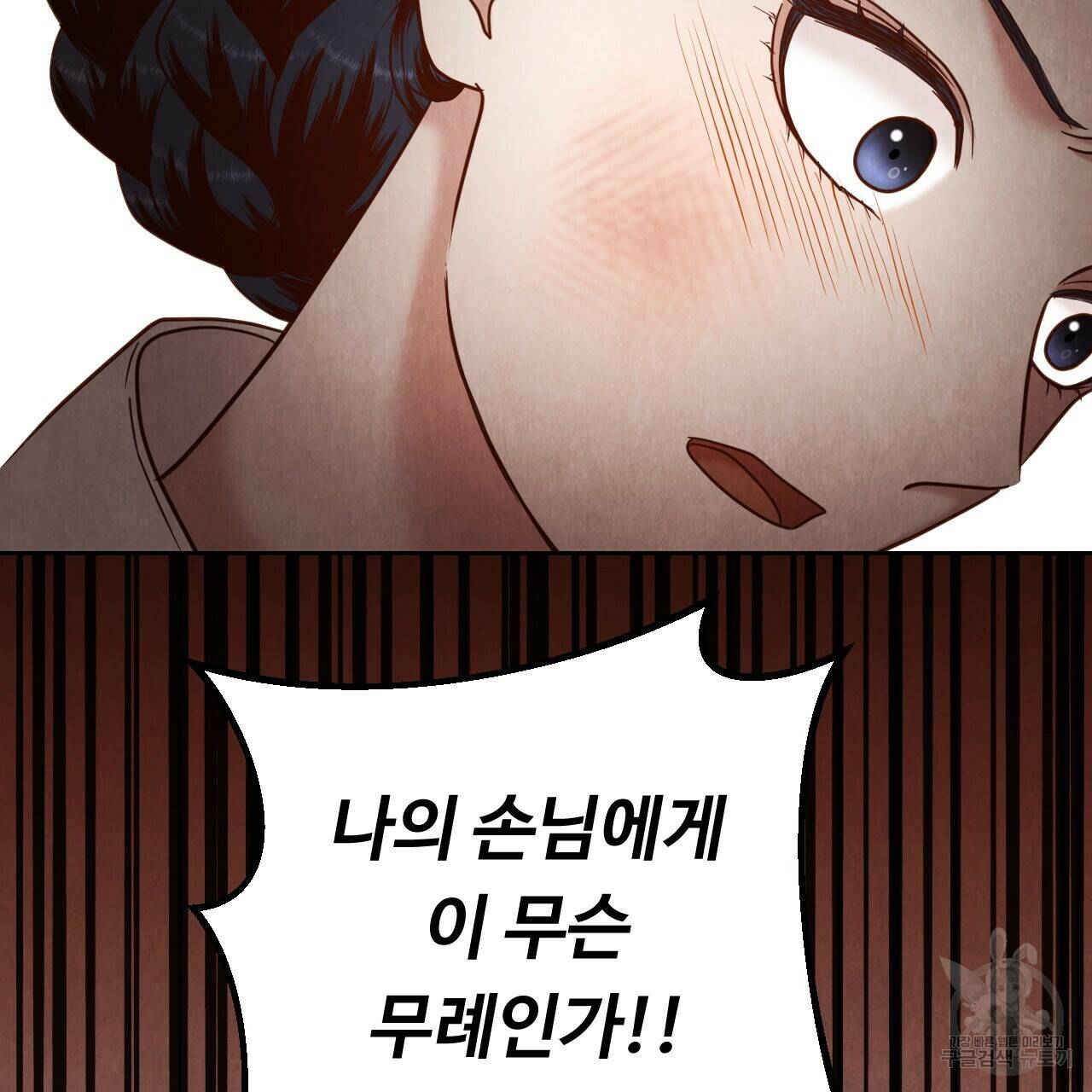 한양 다이어리 63화 91