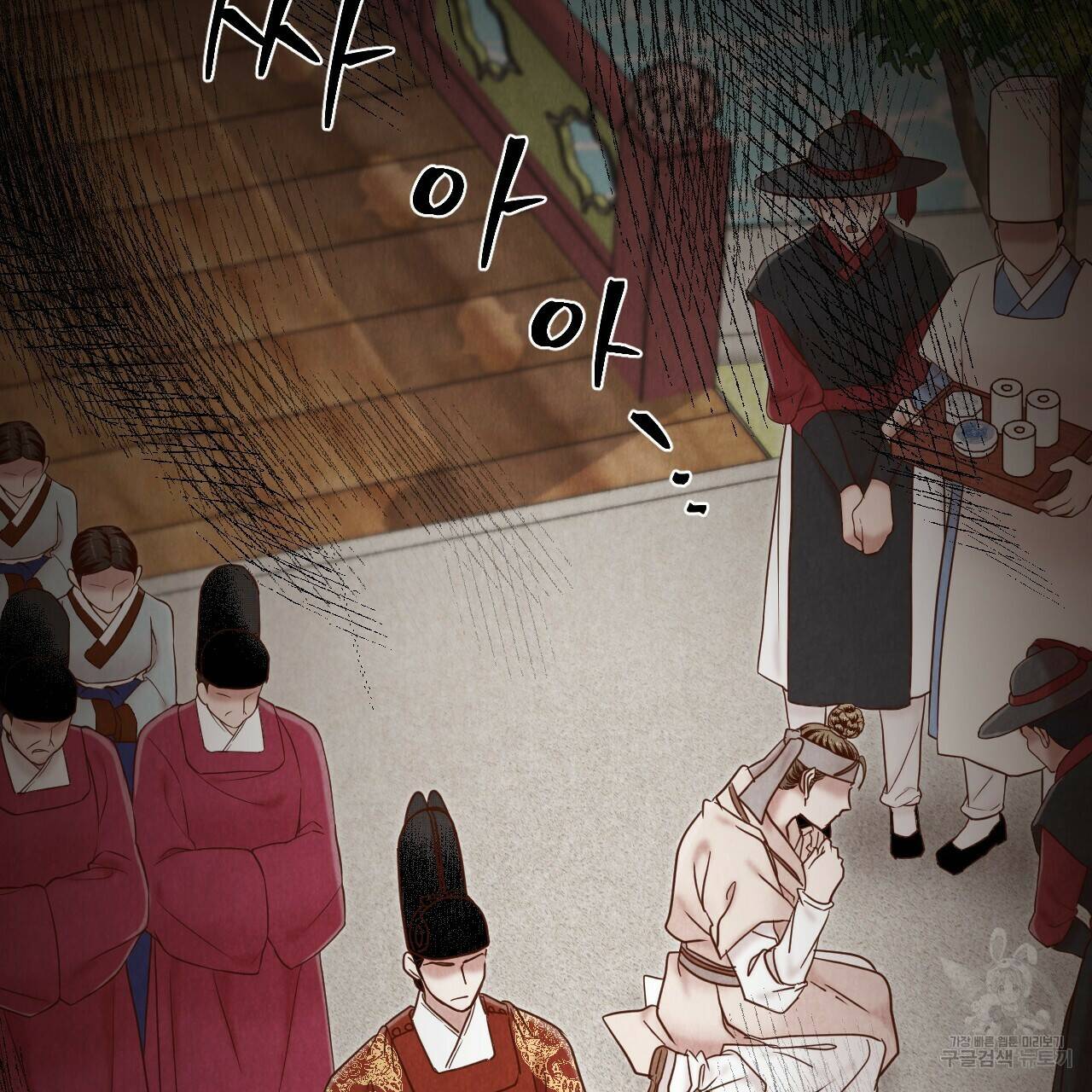 한양 다이어리 63화 97