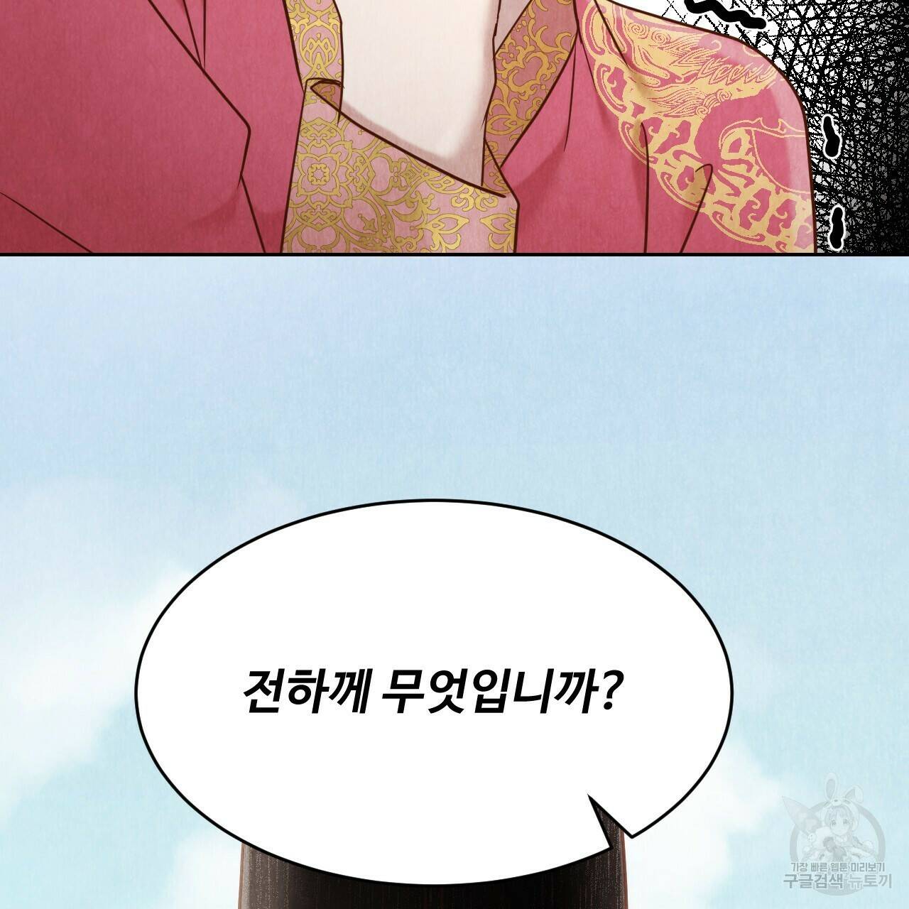 한양 다이어리 63화 101