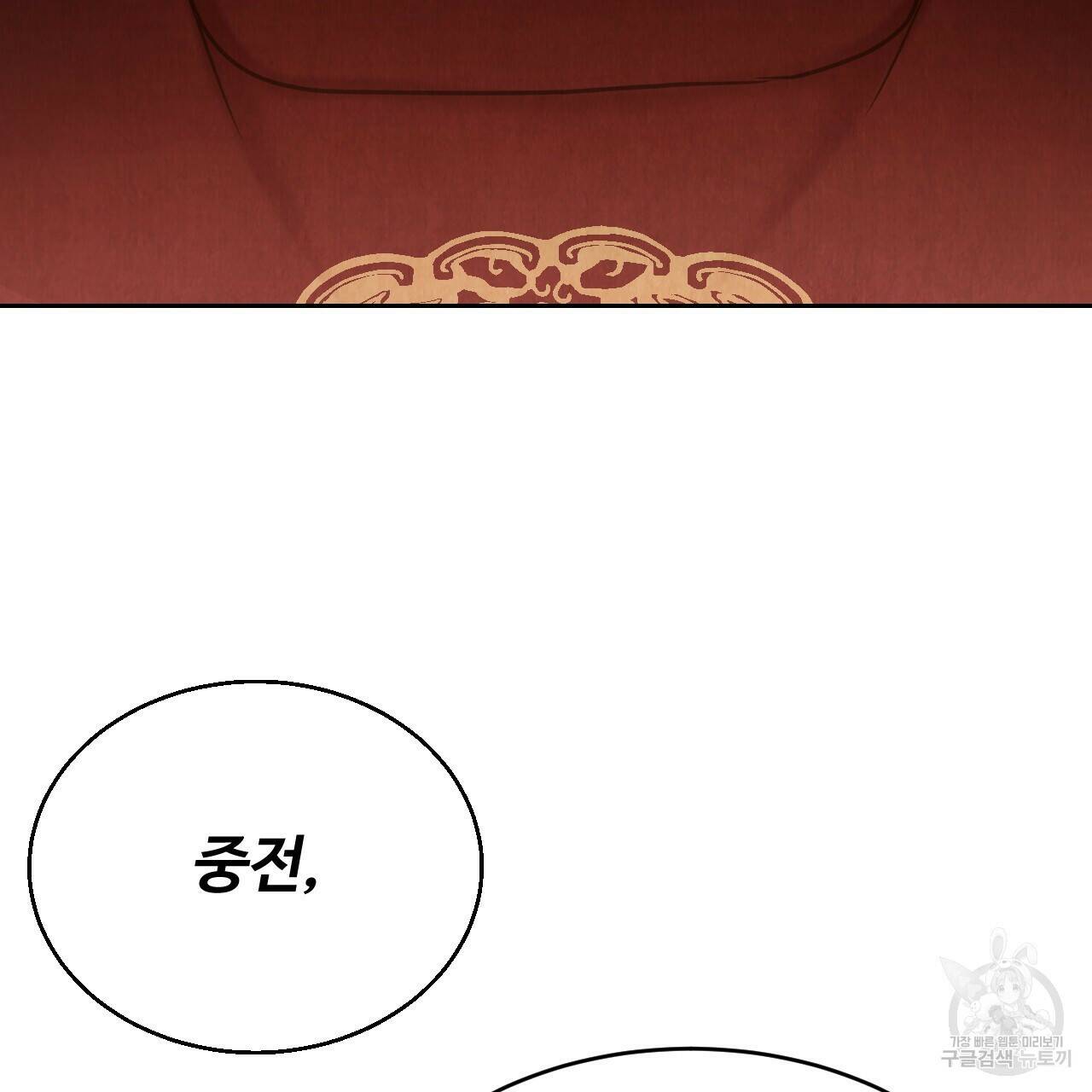 한양 다이어리 63화 104