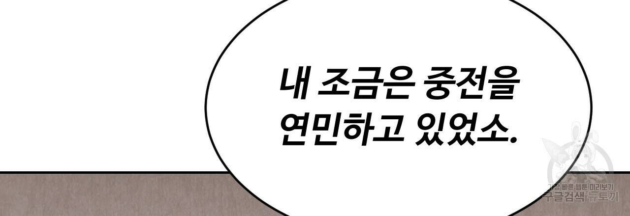 한양 다이어리 63화 105
