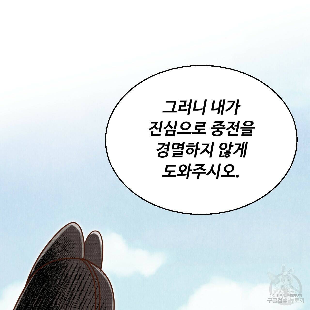 한양 다이어리 63화 107