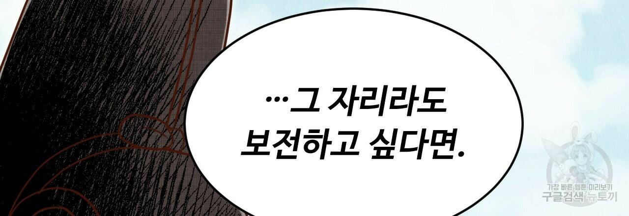 한양 다이어리 63화 108