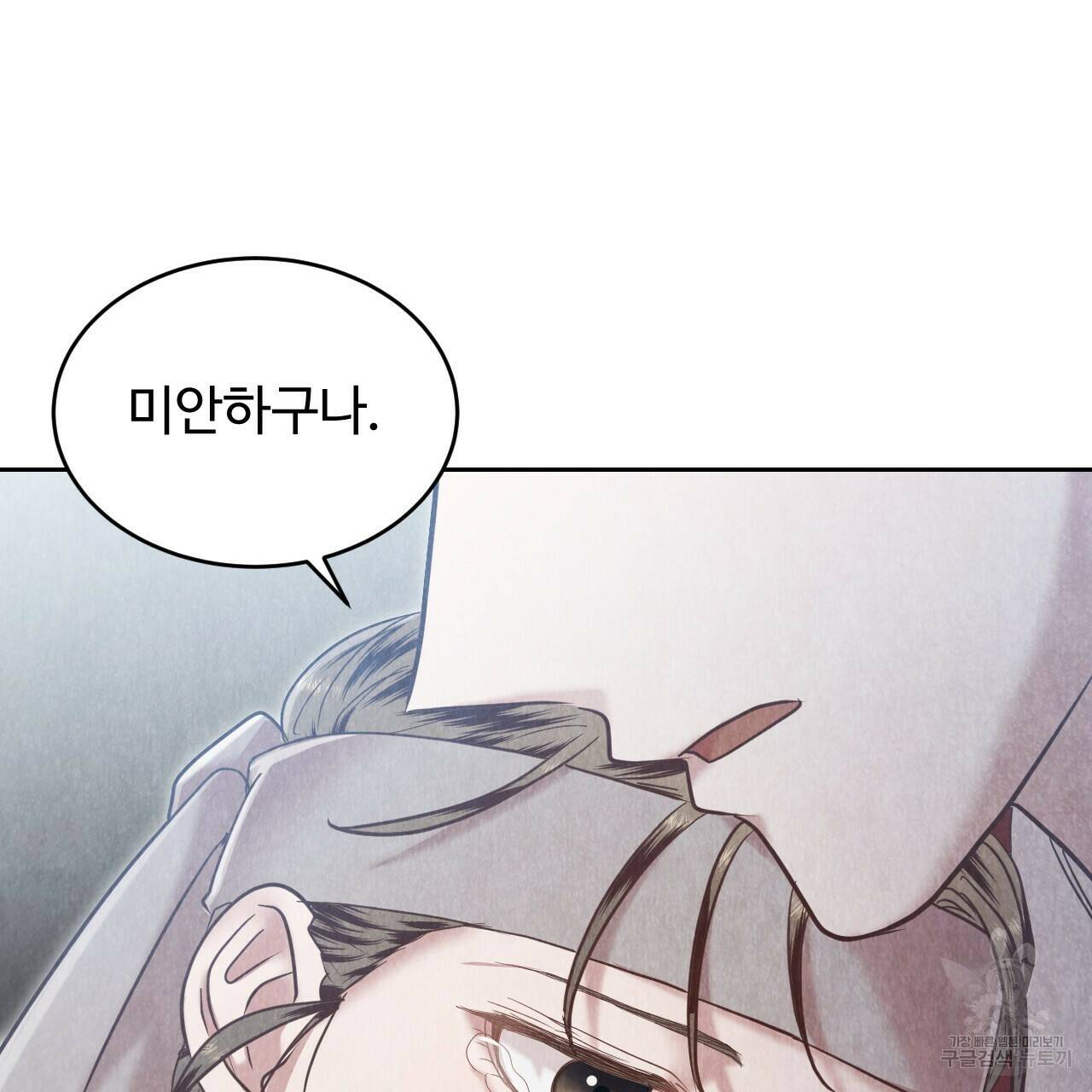 한양 다이어리 63화 118