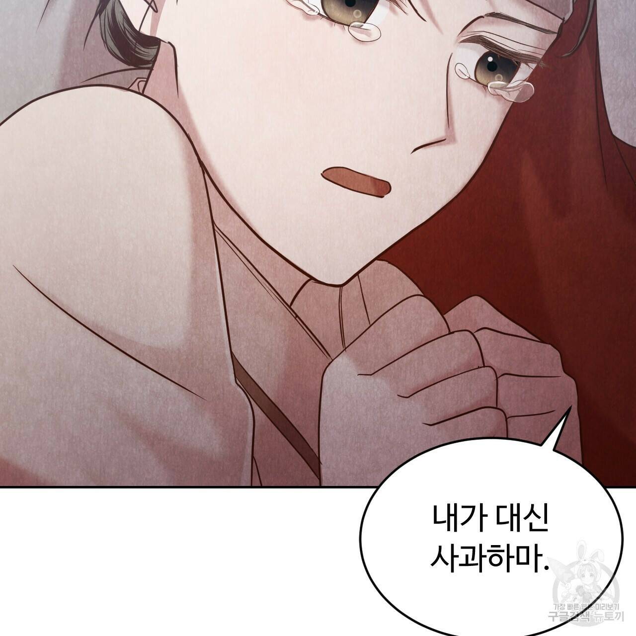 한양 다이어리 63화 119