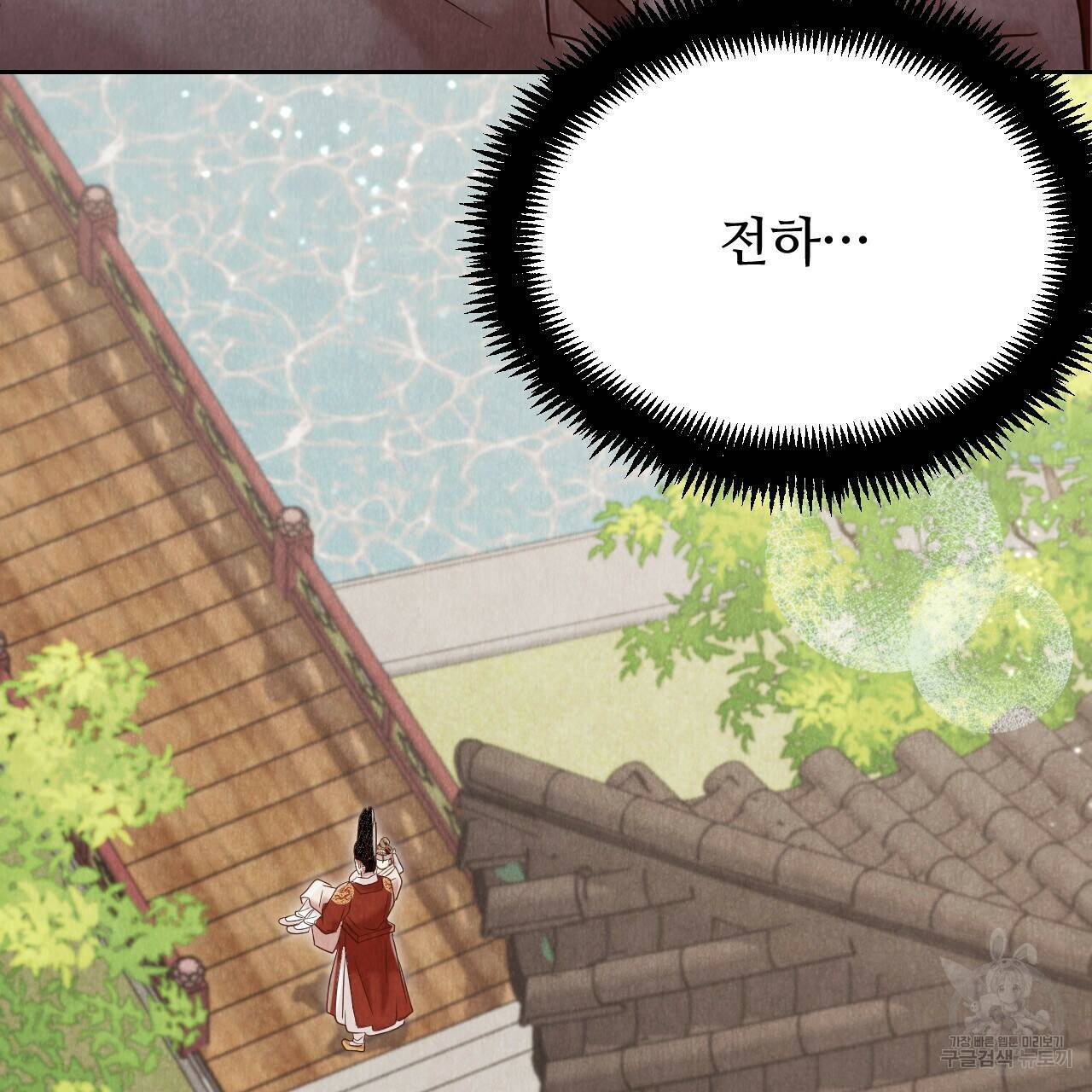 한양 다이어리 63화 122