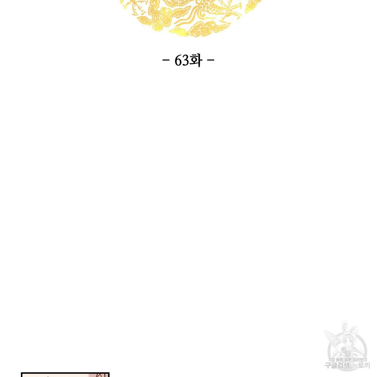 한양 다이어리 63화 128