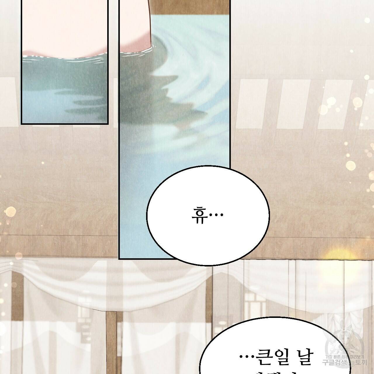 한양 다이어리 63화 130